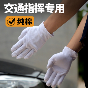 交通指挥白手套纯棉加厚弹力防滑透气工作男女士交警高级高端礼仪