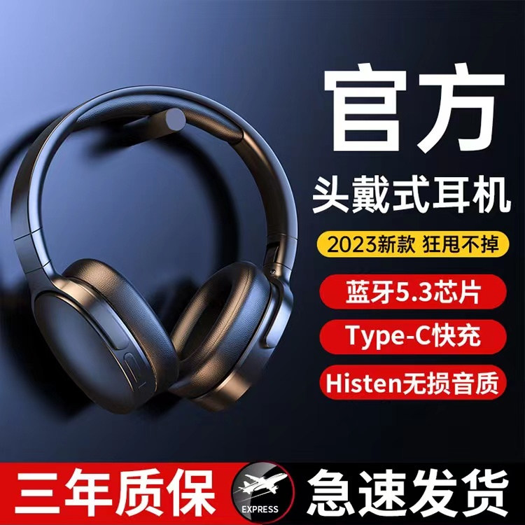 头戴式蓝牙耳机真无线运动耳麦降噪电脑电竞游戏超长续航高音质