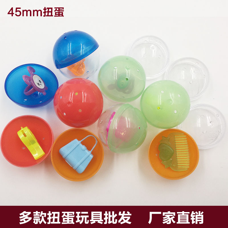 45mm混装扭蛋扭蛋机玩具1元扭蛋玩具1元扭蛋机专用彩球玩具弹力球