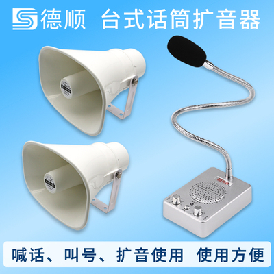 扩音喊话器 一拖多饭厅厨房学校饭店喇叭音箱柜台工厂车间扬声器