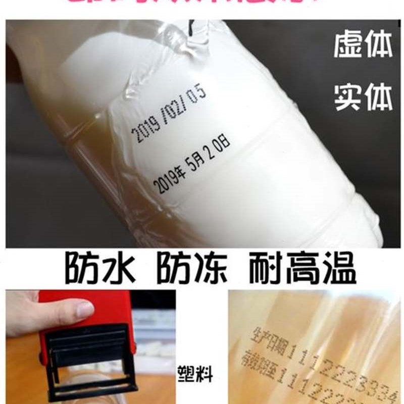 可调纸箱日期b-4双排小型手动打码E机打生产批号特大号塑料袋编织