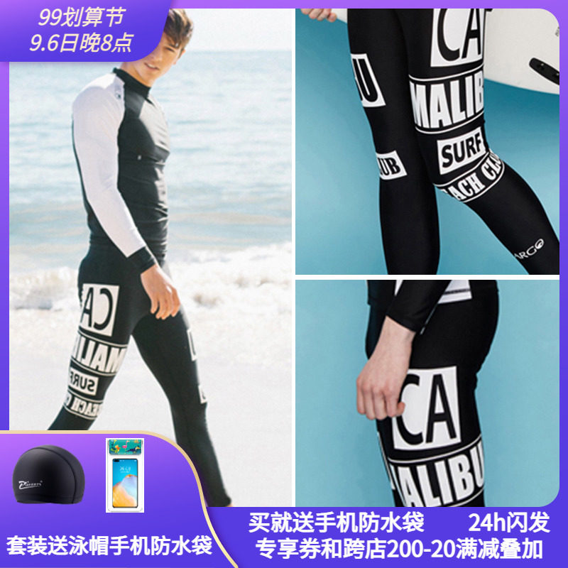 韩国潜水服男款沙滩防晒速干游泳裤 长款跑步运动健身裤男