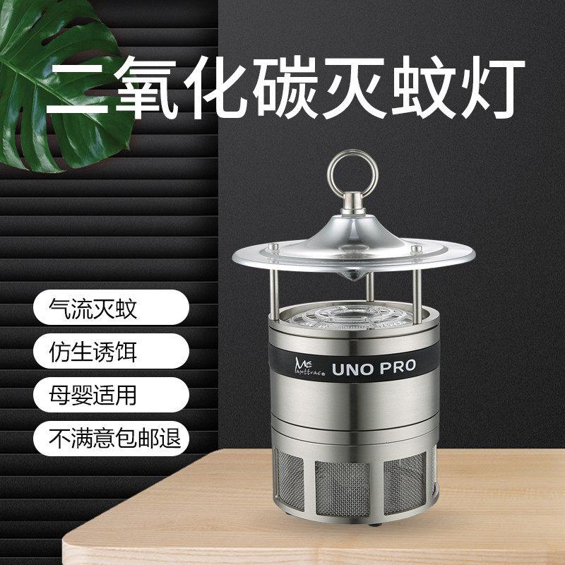 二氧化碳灭蚊灯家用去防杀蚊子除抓蚊虫诱灭器捕蚊驱蚊神器卧室内