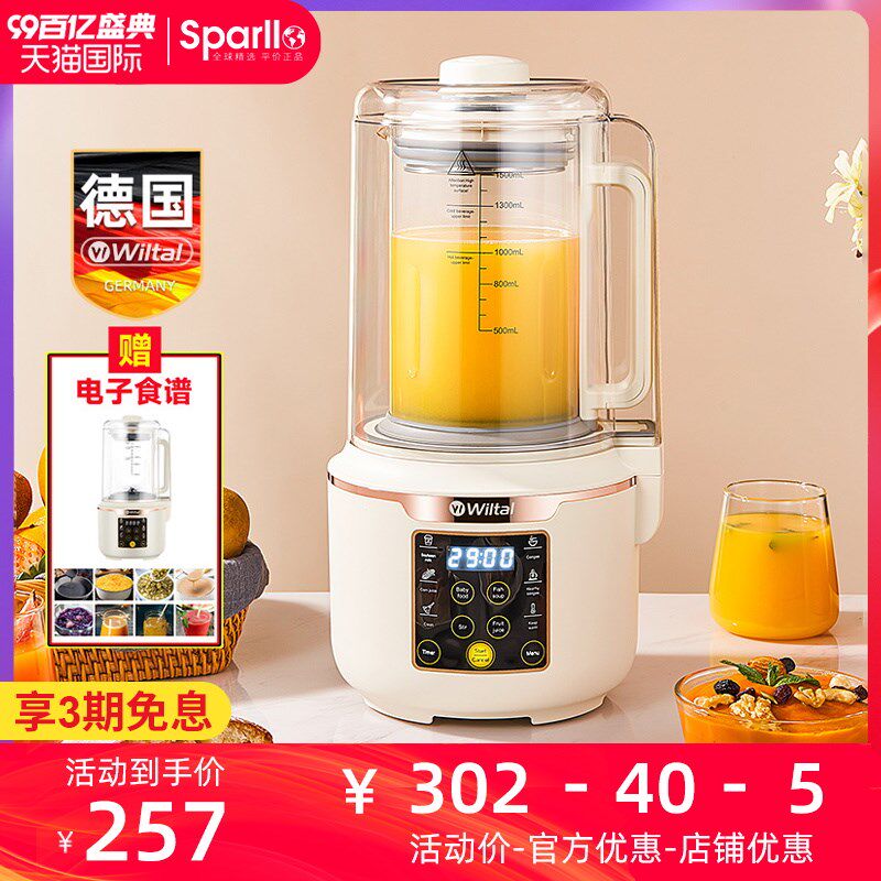 德国榨汁机家用多功能破壁机一体全自动电动炸水果机原汁搅拌商用