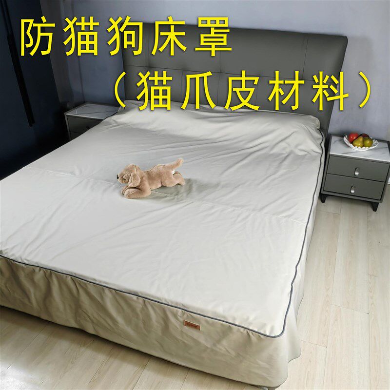 宠物床罩防猫毛全包型油布铺炕床宠物沙发防水隔尿垫婴儿床罩防掉