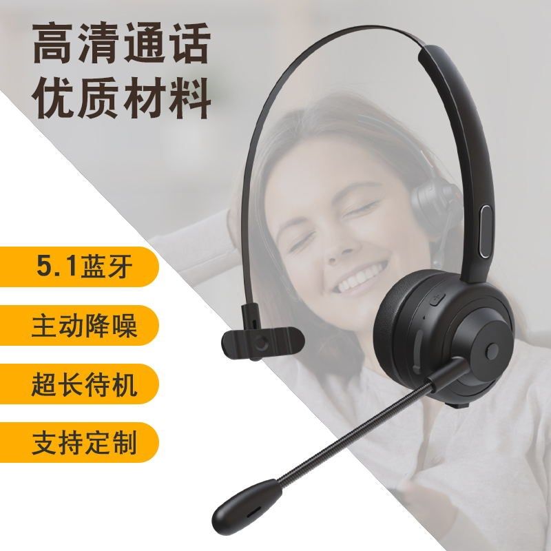 无线蓝牙话务员语音通话耳机办公商务卡车司机专用电话蓝牙耳麦