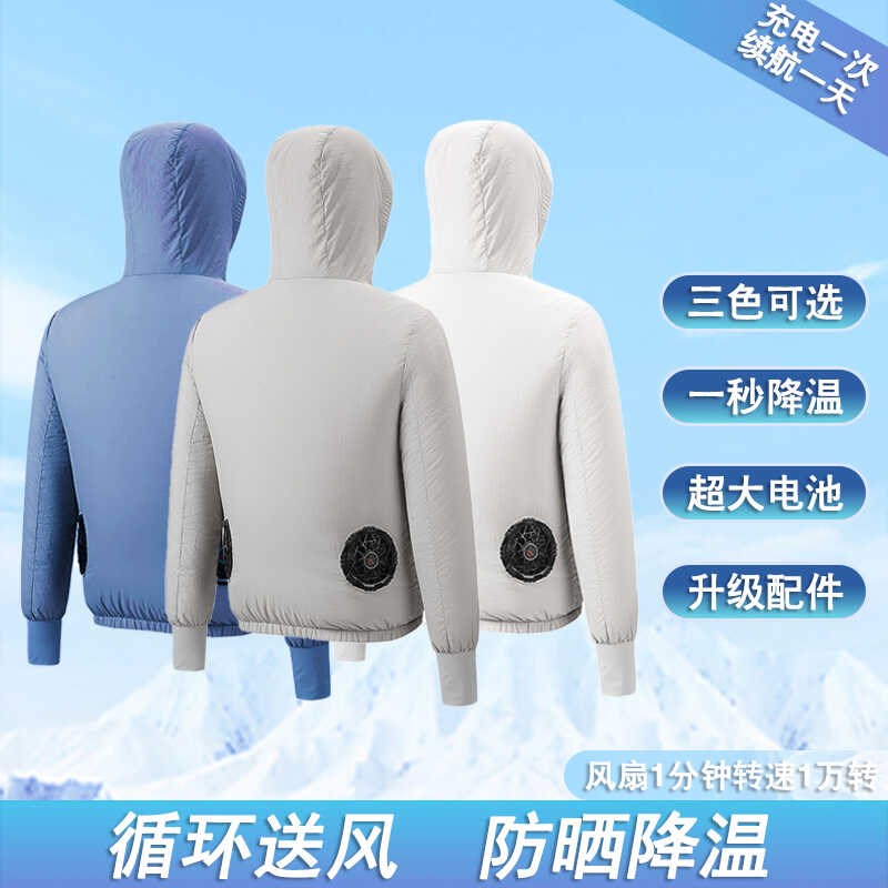 夏季空调服工地降温工作服薄款钓鱼长袖遮脸风扇服户外男士防晒衣