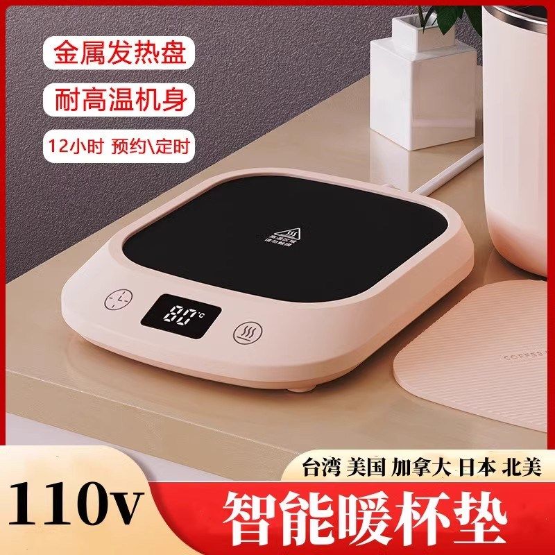 110v暖暖杯80度恒温杯垫自动加热D垫热牛奶神器温奶器水杯垫保温