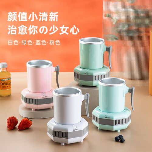 快速制冷杯d宿舍办公室冰镇水杯降温冰饮料神器迷你速冷杯小型便
