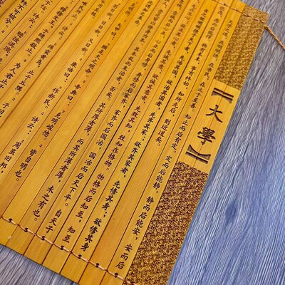 竹简书卷大d学全文古代竹书简雕刻字国学文化礼品摆件阅读装饰道