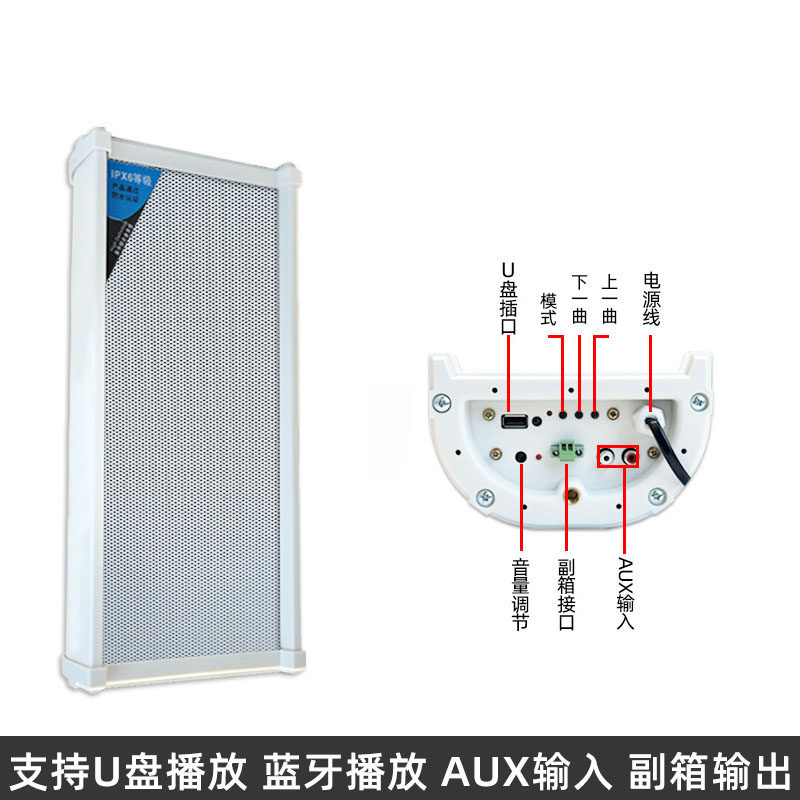 高保真40W有源防水音柱音箱校园商铺公共广播响户外壁挂式喇叭