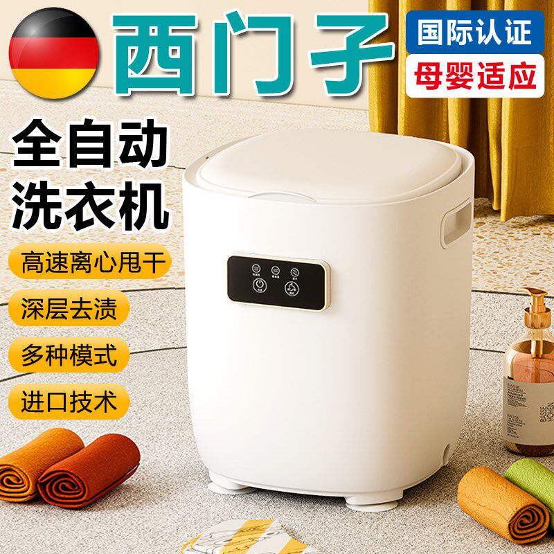 全自动迷你便携洗衣机小型宿舍冬天内衣内裤专用洗袜子机懒人神器