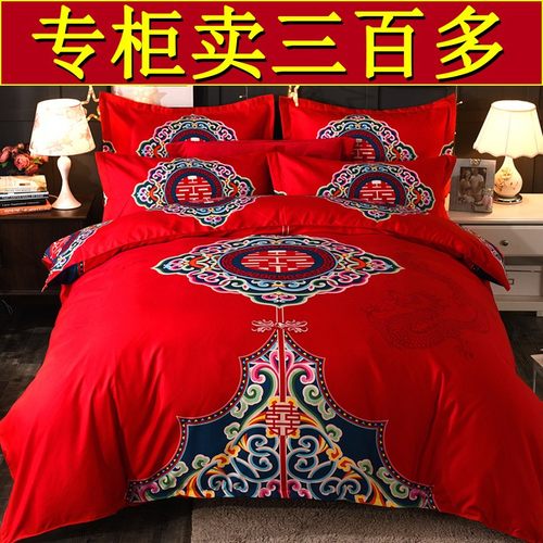 红色结婚四件f套婚嫁婚庆床上用品新婚婚床婚礼床上大红色床单被