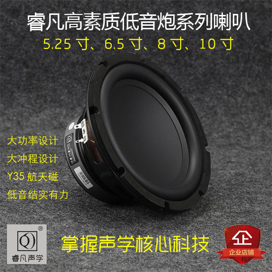 高素质重低音i炮喇叭8寸电脑汽车影院低音炮重低音睿凡Q牌