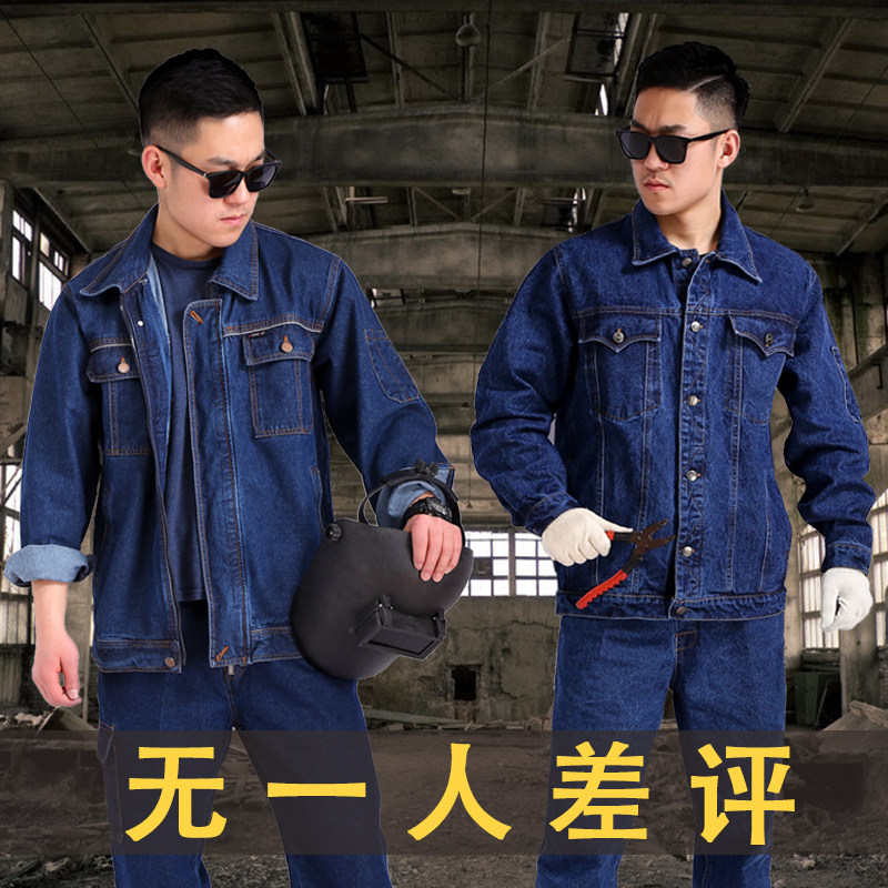 秋冬牛仔工作服套装男耐磨耐脏加厚防烫劳动工V地电焊工劳保服