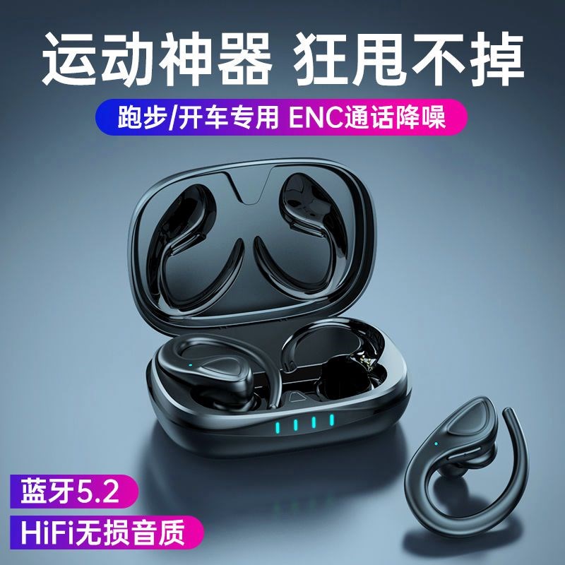 蓝牙耳机无线防掉跑步运动开车送外卖听歌通话降噪不伤耳超长续航