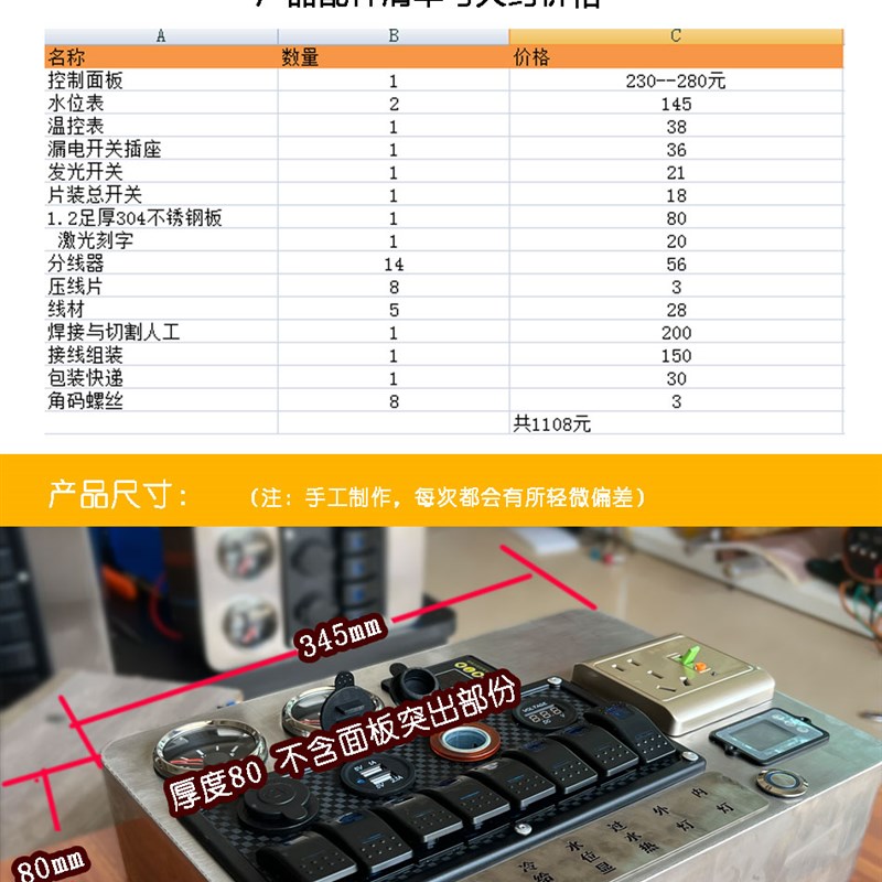 房车改装 8路开关面板 冷热水泵开关12-24v 车电路Y集成控制中心