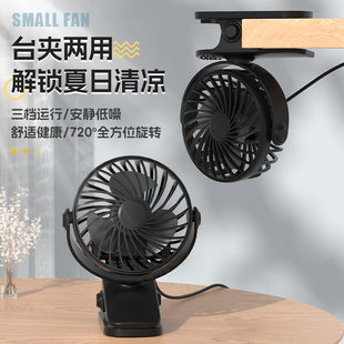 夹式小风扇静音办公室桌面宿舍床上夹扇婴儿推车可充电小型电风扇