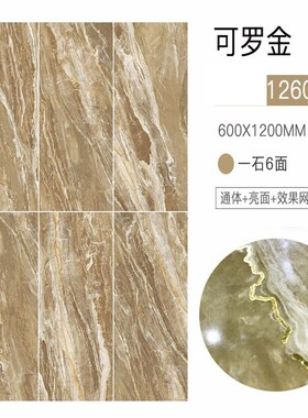 通体大理石瓷砖600x1200金丝釉地板砖灰色内墙砖客厅800xZ800地砖
