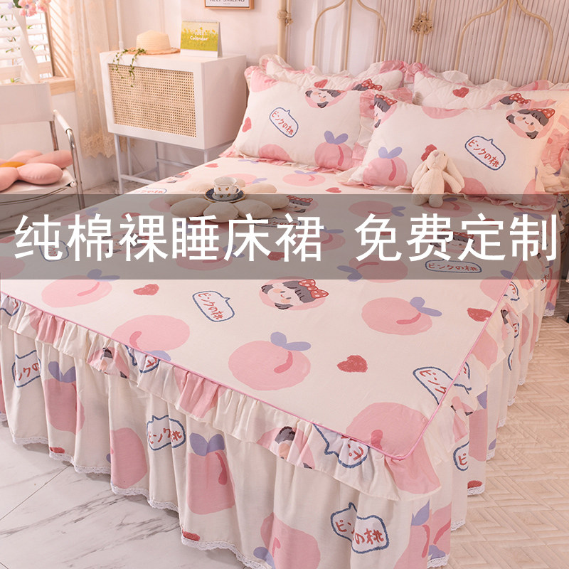 定制纯棉床裙单件夏季单层全棉高端裙式花边床笠罩三件套网红遮丑