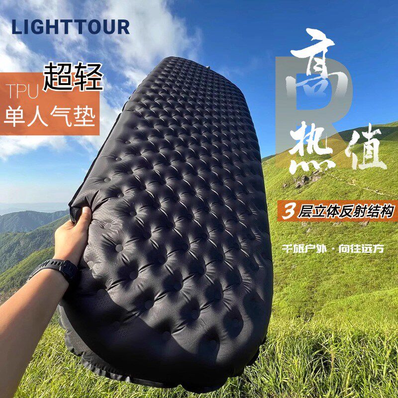 轻途充气垫R值7.5超轻户外帐篷睡垫单人轻量保暖加厚防潮野营床垫