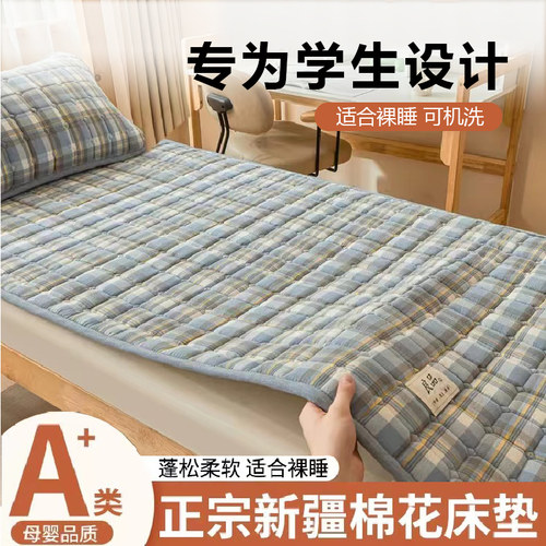 新疆棉花垫被学生宿舍单人褥子床垫软垫家用卧室垫子榻榻米床护垫