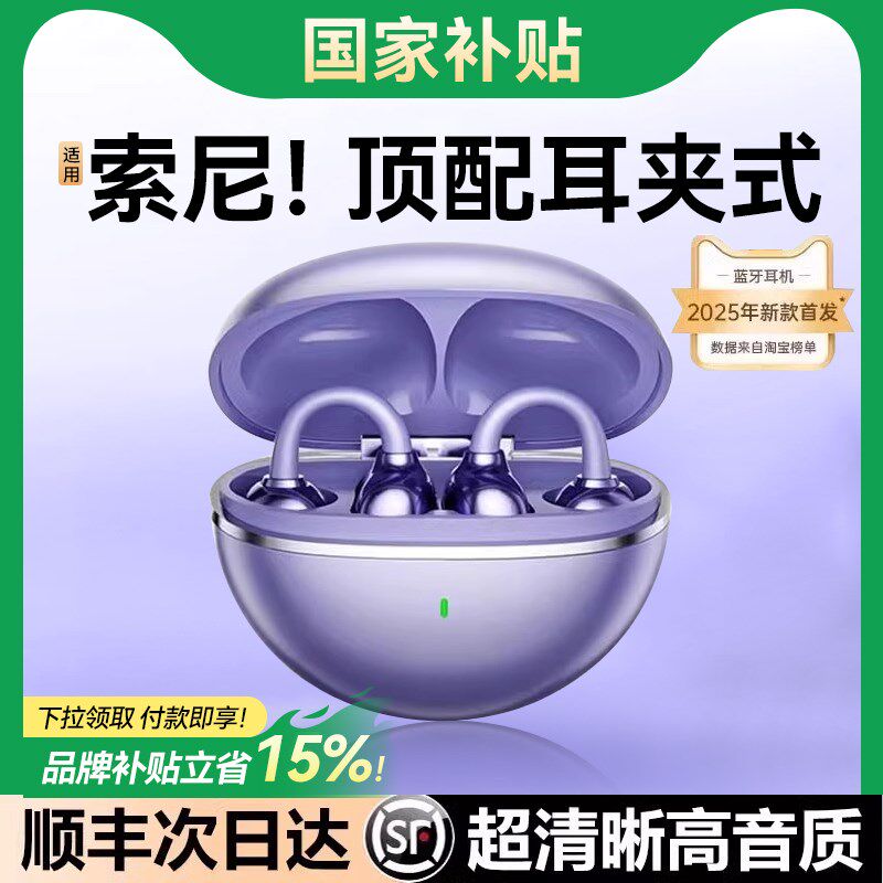 蓝牙耳机无线耳夹式骨传导开放式挂耳2025新款不入耳运动跑步男女