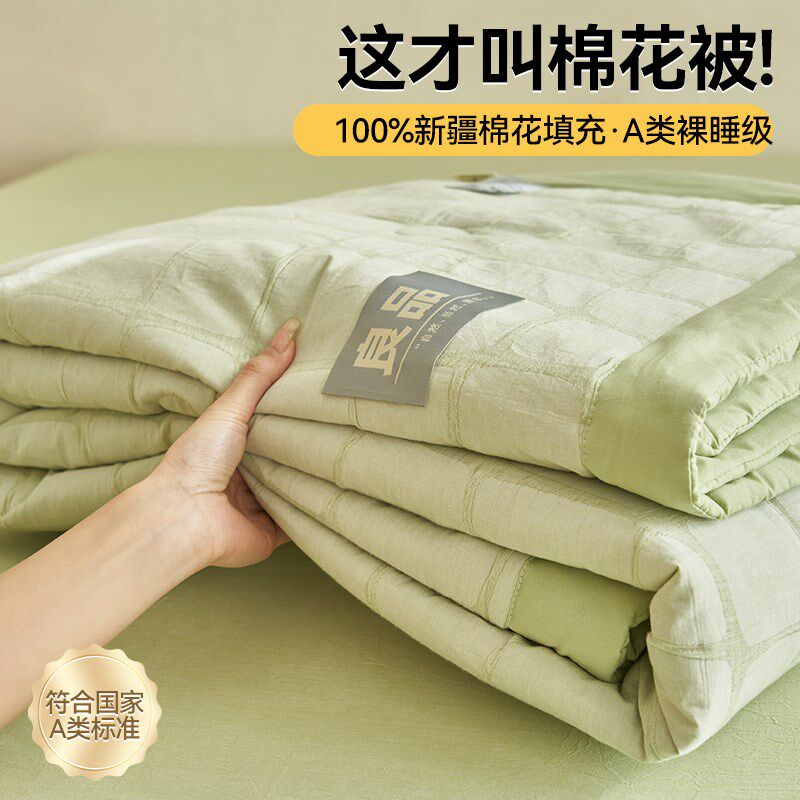 新疆棉花被全棉空调被夏凉被100纯棉单人夏被四件套夏季被子薄款