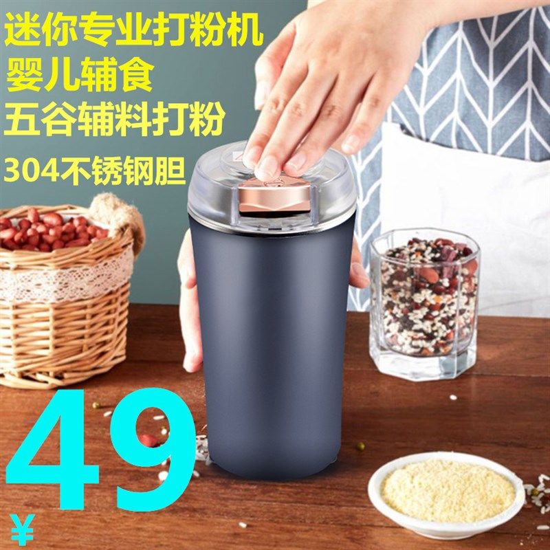 宝宝婴儿打粉碎机超细研磨家用小型电动干磨机料理机破壁研磨粉机