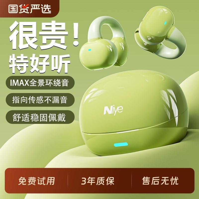 耳夹蓝牙耳机2025新款气骨传导无线开放式挂耳不入耳运动跑步专用
