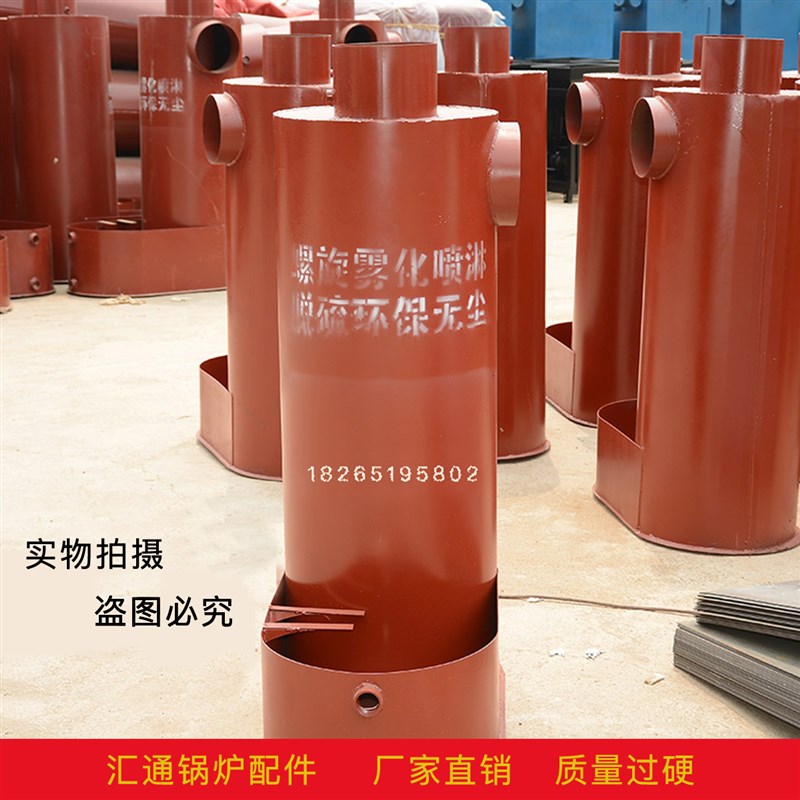 螺旋一体式除尘器 浴暖锅炉专用除尘器 浴池锅炉水膜除.尘器 配件