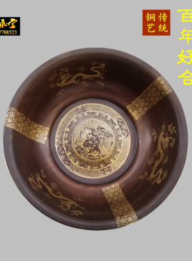铜盆老式龙c凤铜盆脸盆洗手盆洗脚盆结婚庆礼品铜盆浴佛盆纯铜家