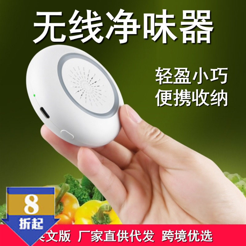 新款冰箱净味器臭氧除臭果蔬保鲜除味宝衣柜除臭器车载空气净化器