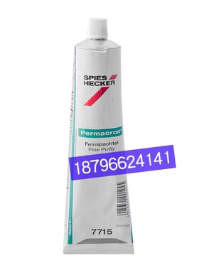 施必快7715填眼灰土黄色填眼腻子艾G仕得小灰汽车原子灰砂眼填充