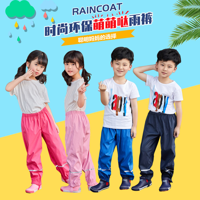 儿童春季雨裤男女童户外防水裤幼儿园中小童防水冲锋裤踩水坑裤子
