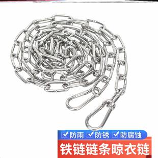 晾衣绳室内免打孔晒衣链凉晒晒凉专E用可调节防盗网嗮被子室内外