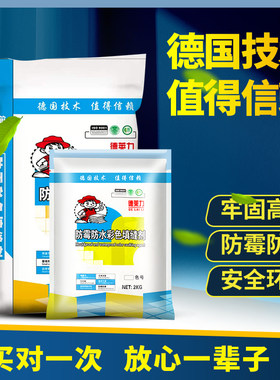 彩色瓷砖地砖填缝剂粉防水防霉勾缝白色黑色20公斤Z大包装工程