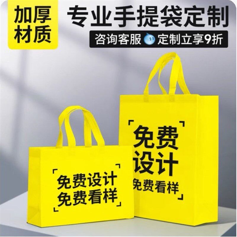 无纺布手提袋定制jlogo环保购物袋广告宣传礼品袋环保袋手提袋子