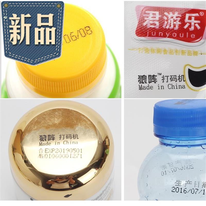 订做仿配b件打码c机打生产日期配件移印机喷码钢板16改码器打印码