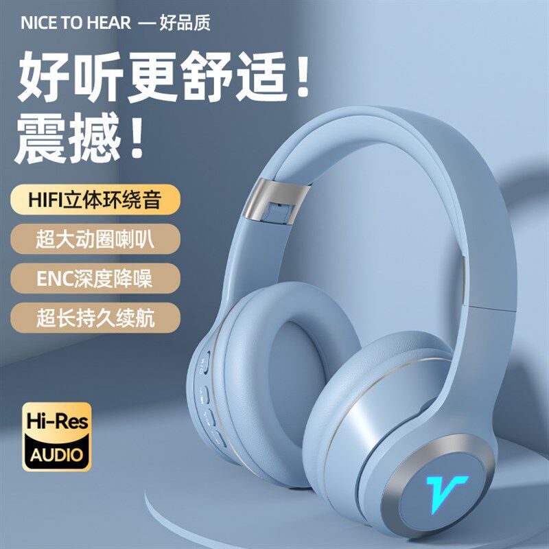 高品质蓝牙耳机头戴式立体声全包耳手机通用电竞游戏运动超长续航