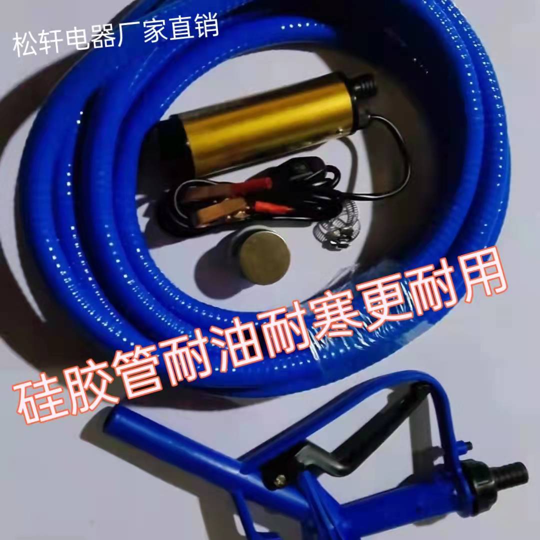 抽油泵柴油12V24Vr220V抽水泵电动油抽子潜水泵抽油神器手动