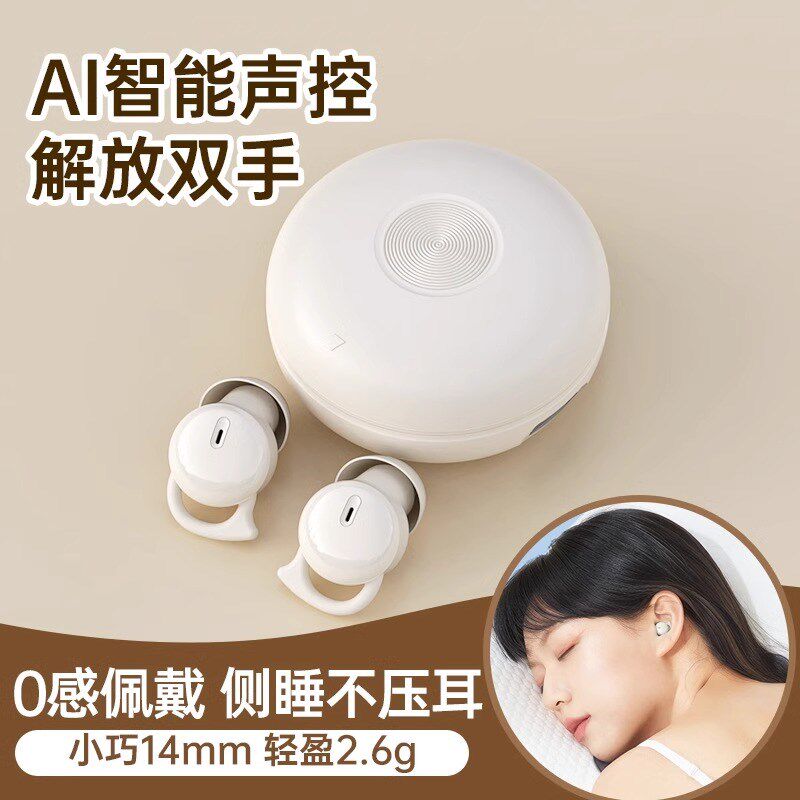 真无线蓝牙耳机降噪入耳式高端迷你睡眠久戴不痛超长续航2025新款