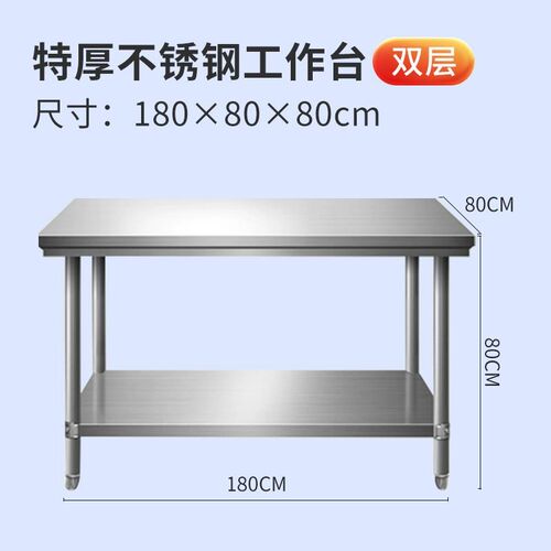 特厚不锈钢工作台双层三层厨房操作台台打包台打W工厂切菜荷台