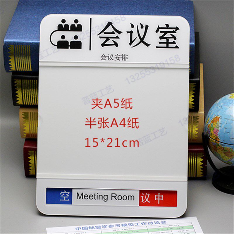 亚克力插纸门牌会议室预约科室牌A提示牌告示栏标识牌插A4纸提醒
