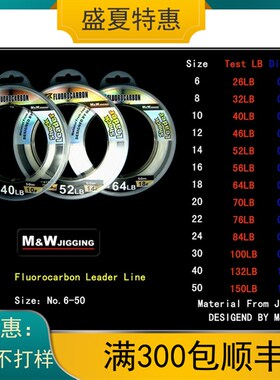 MW 碳素前导线铁板钓专用 6-50#多规格选择 50米/盘 耐腐蚀