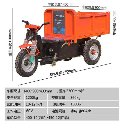 工地电动三轮车拉砖m砂浆水泥混凝土灰斗车农用搬运养殖拉粪翻斗