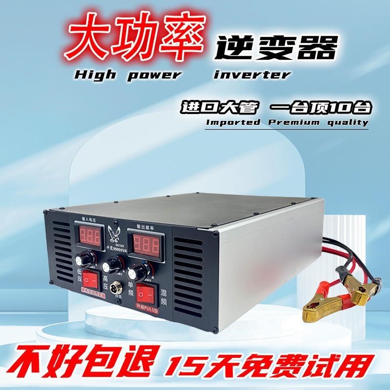 船用大功率12V/l24v逆变机头大功率逆变变器多功能大管升压转换器