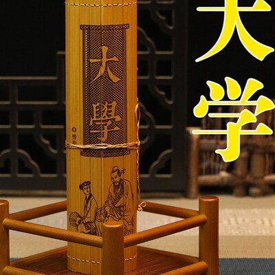 中国传统文化g竹简字母雕刻大学全文阅读工艺饰品装饰文化特殊礼