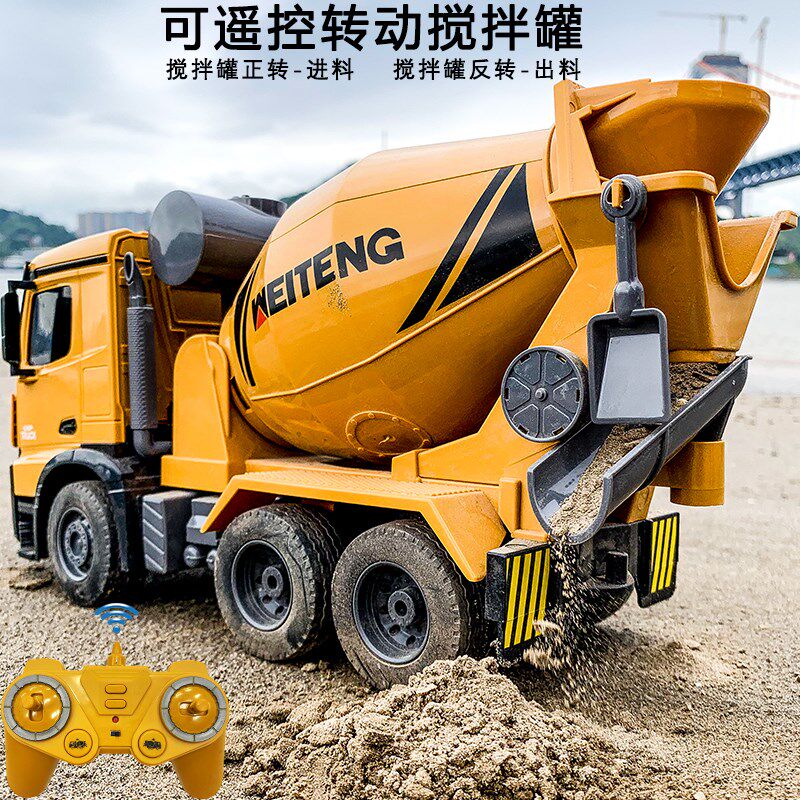 儿童遥控搅拌车i大号水泥混凝土工程车玩具男孩充电动汽车礼物