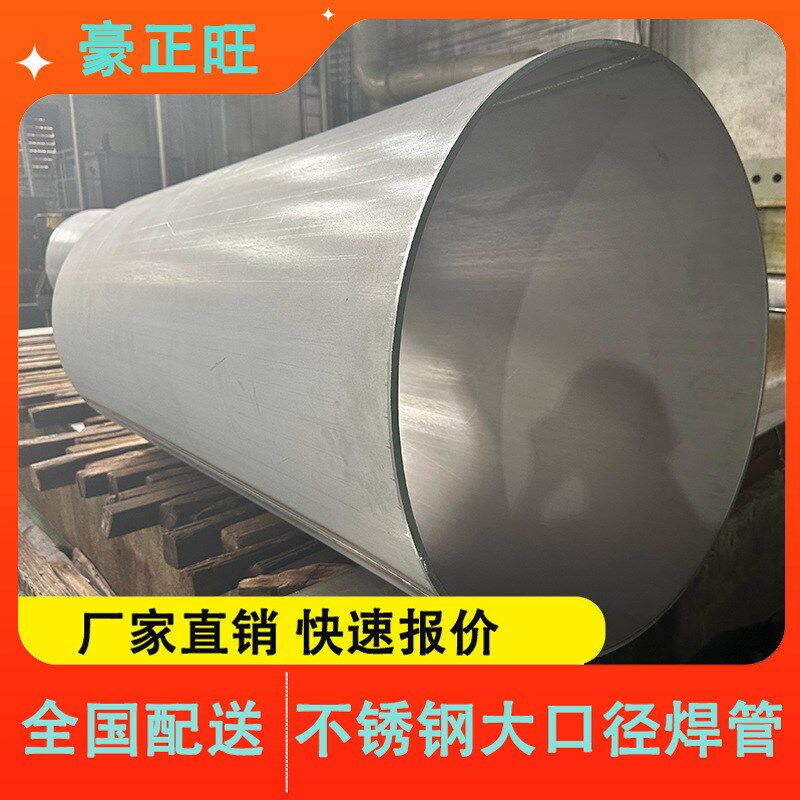 304管道水g务工程不锈钢焊管酸洗处理厚壁焊接空心圆管排烟通管